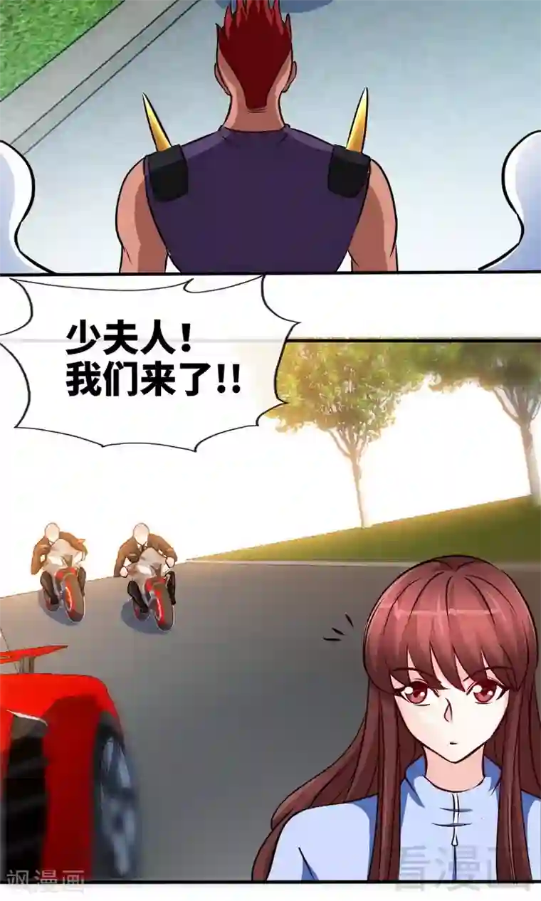 只对你臣服第239话 老公亲笔