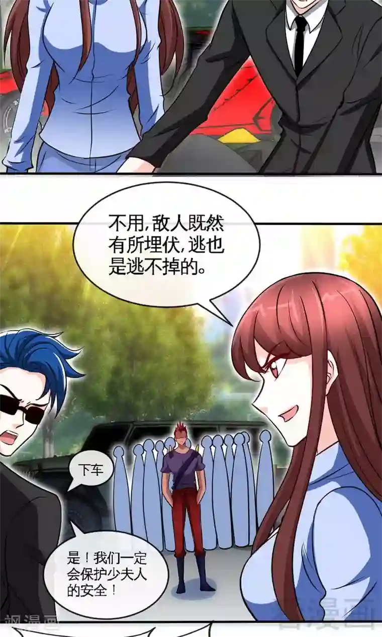 只对你臣服第239话 老公亲笔