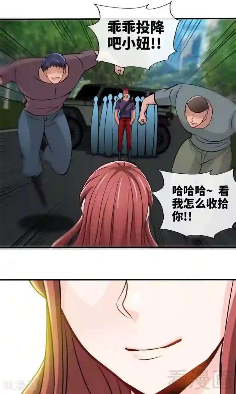 只对你臣服第239话 老公亲笔