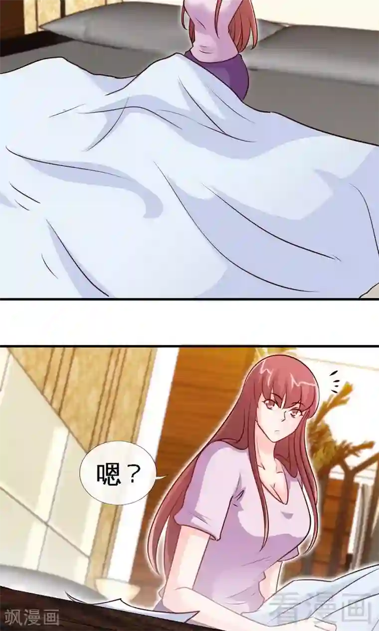 只对你臣服第239话 老公亲笔