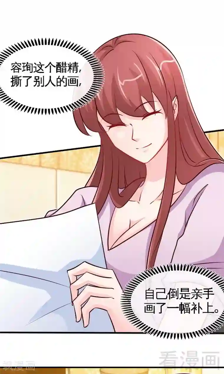 只对你臣服第239话 老公亲笔