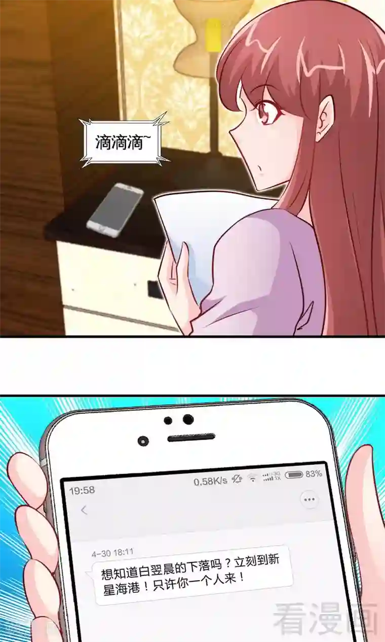 只对你臣服第239话 老公亲笔