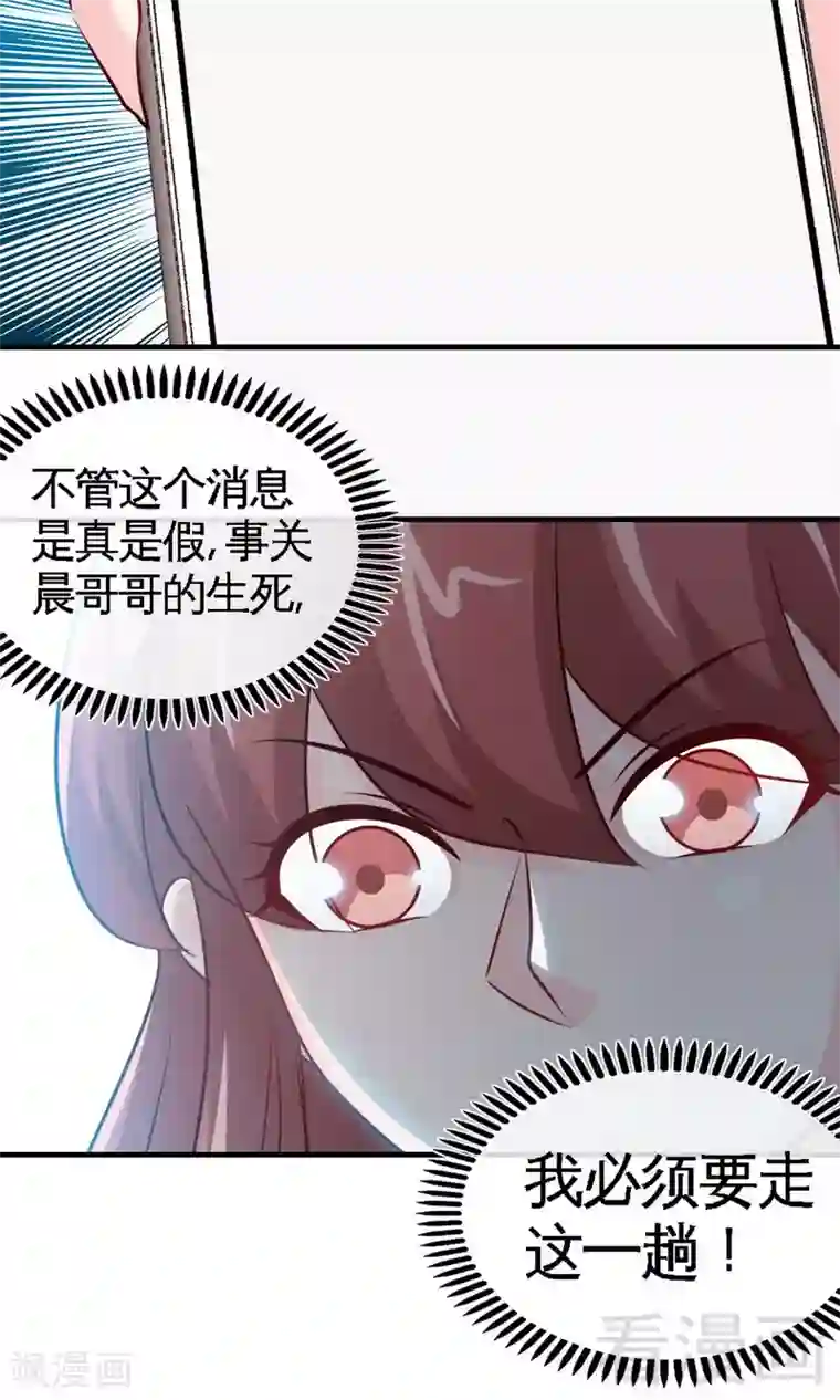 只对你臣服第239话 老公亲笔