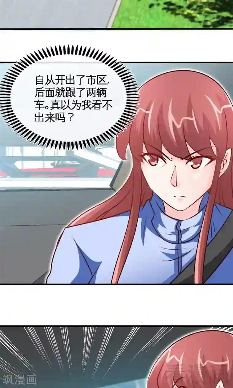 只对你臣服第239话 老公亲笔