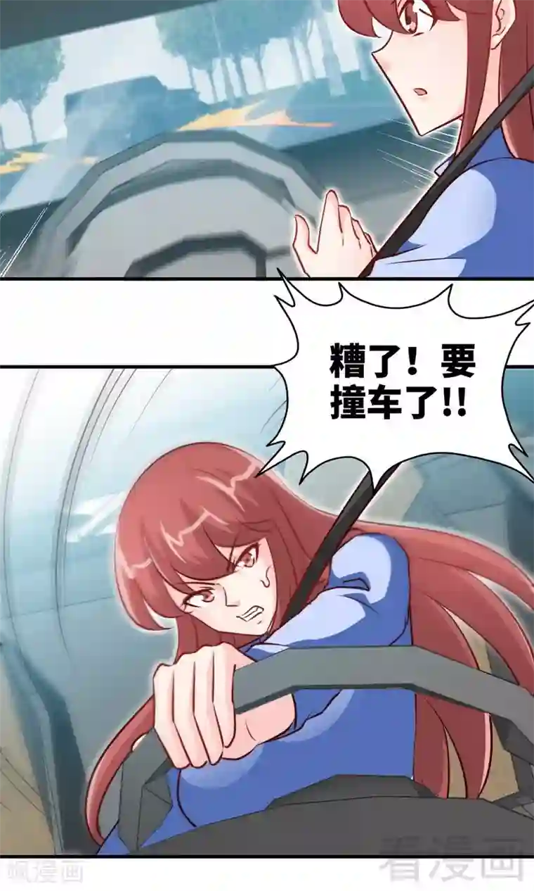 只对你臣服第239话 老公亲笔