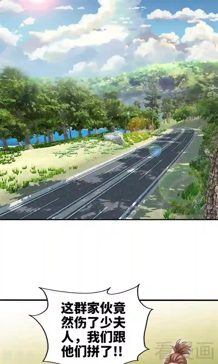 只对你臣服第240话 失手被擒