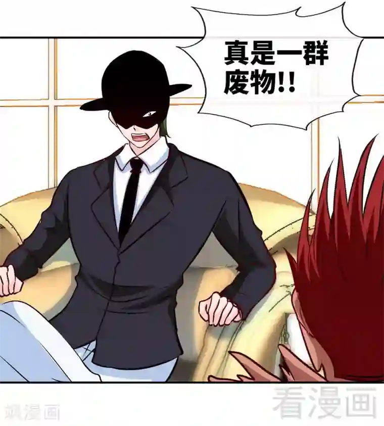 只对你臣服第240话 失手被擒
