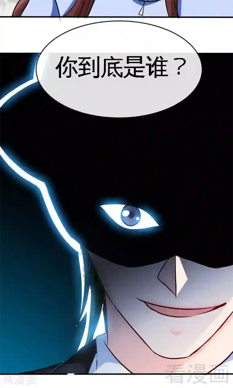 只对你臣服第240话 失手被擒