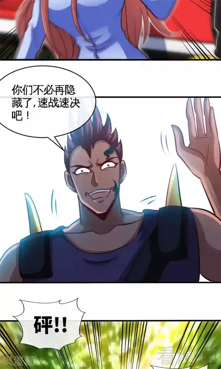 只对你臣服第240话 失手被擒