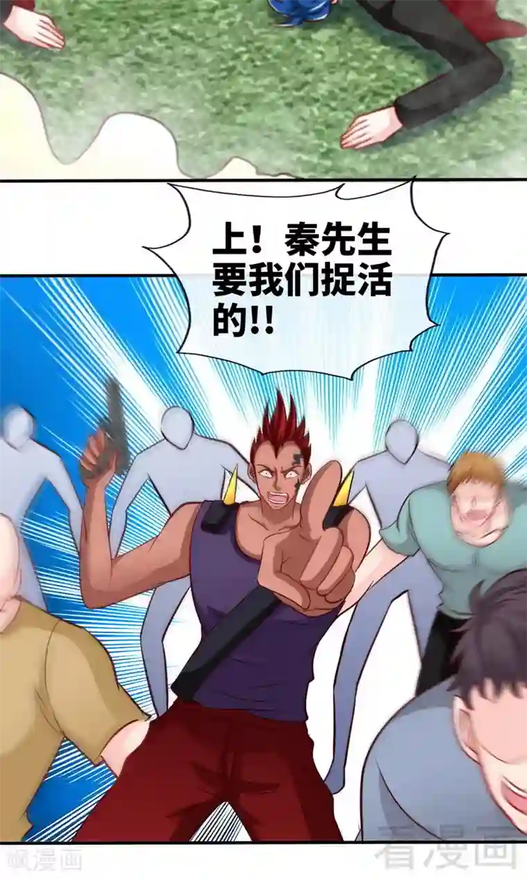 只对你臣服第240话 失手被擒