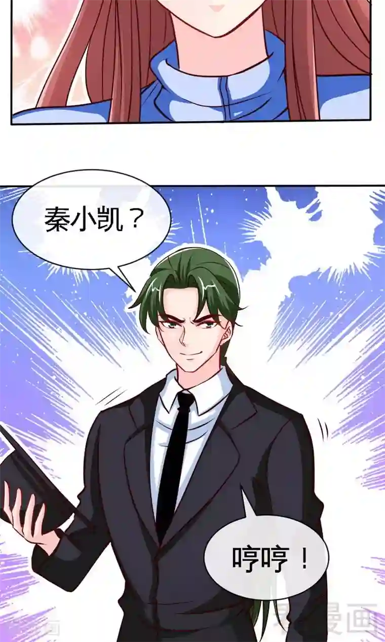 只对你臣服第241话 果然是你