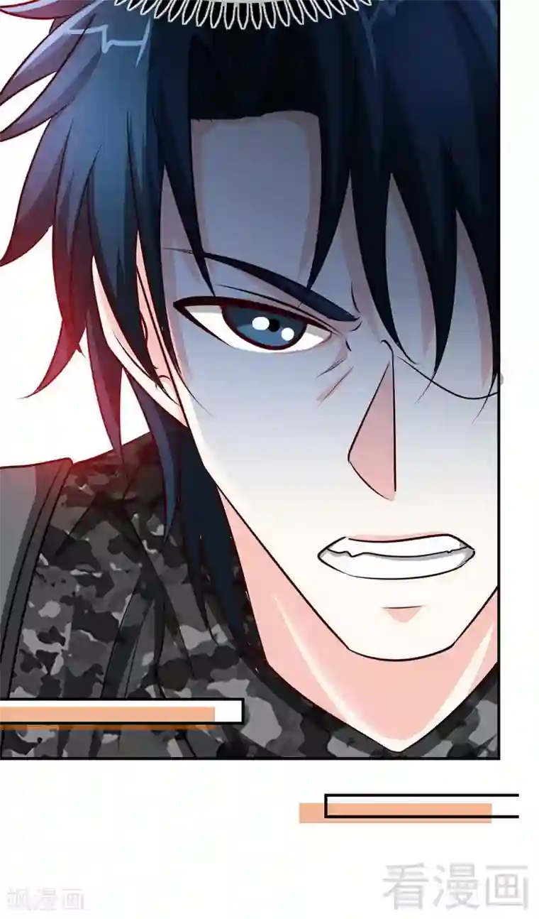 只对你臣服第241话 果然是你