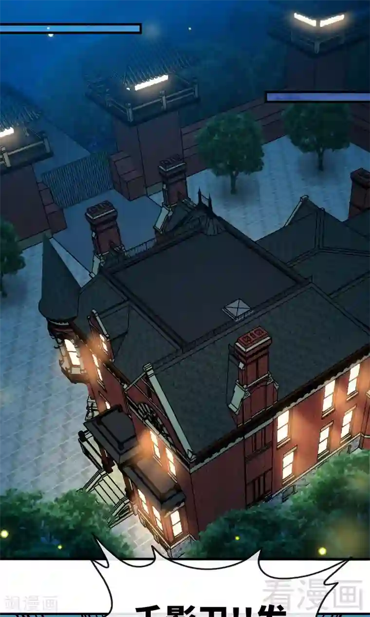 只对你臣服第242话 夜袭教授