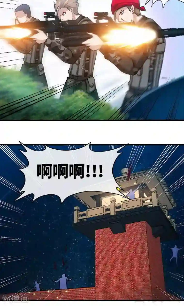 只对你臣服第242话 夜袭教授