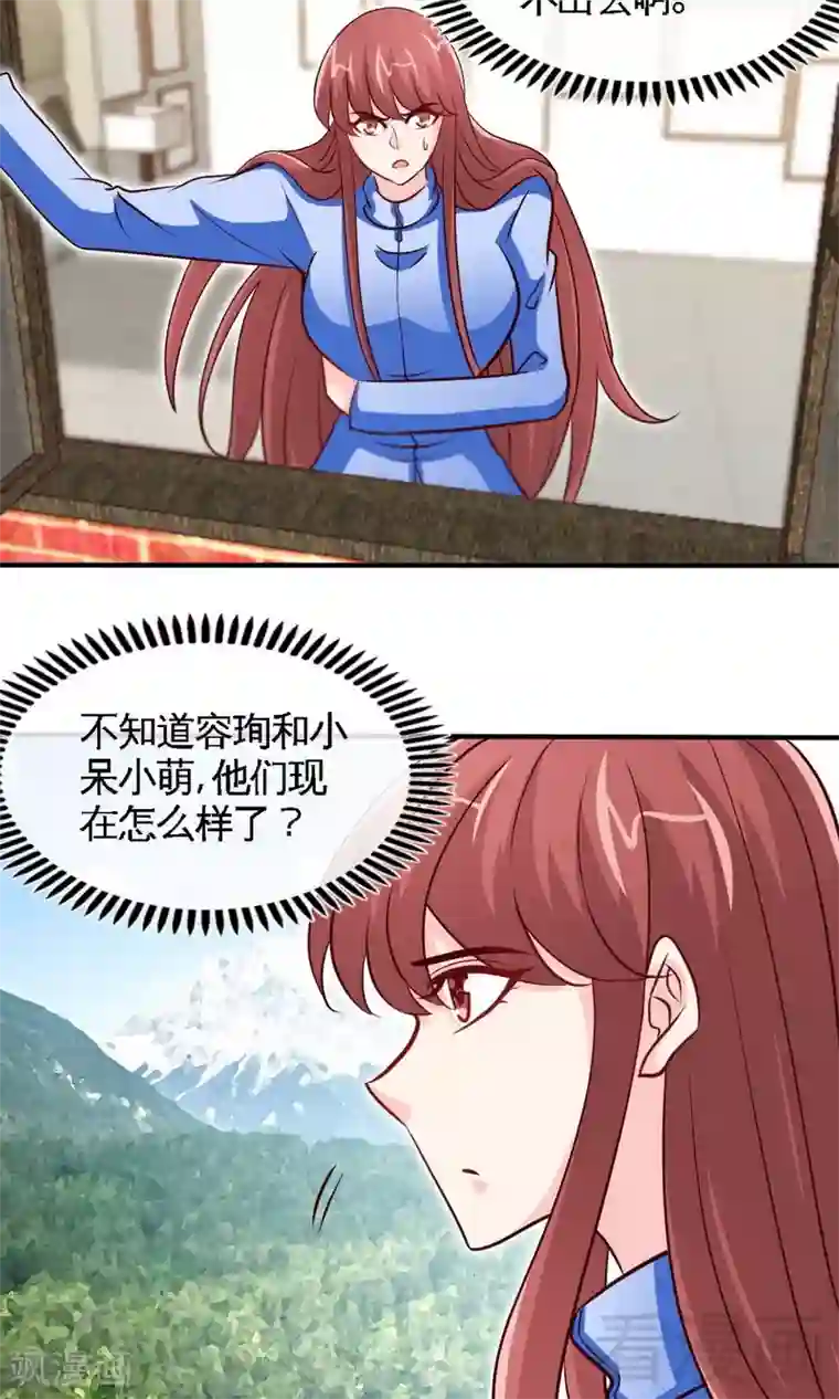 只对你臣服第242话 夜袭教授