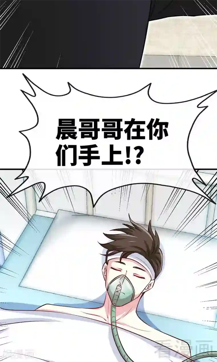 只对你臣服第242话 夜袭教授