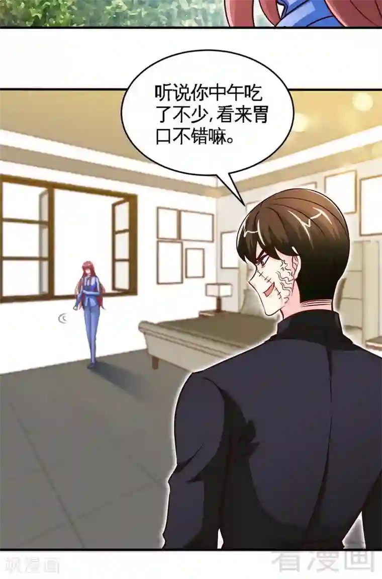 只对你臣服第242话 夜袭教授