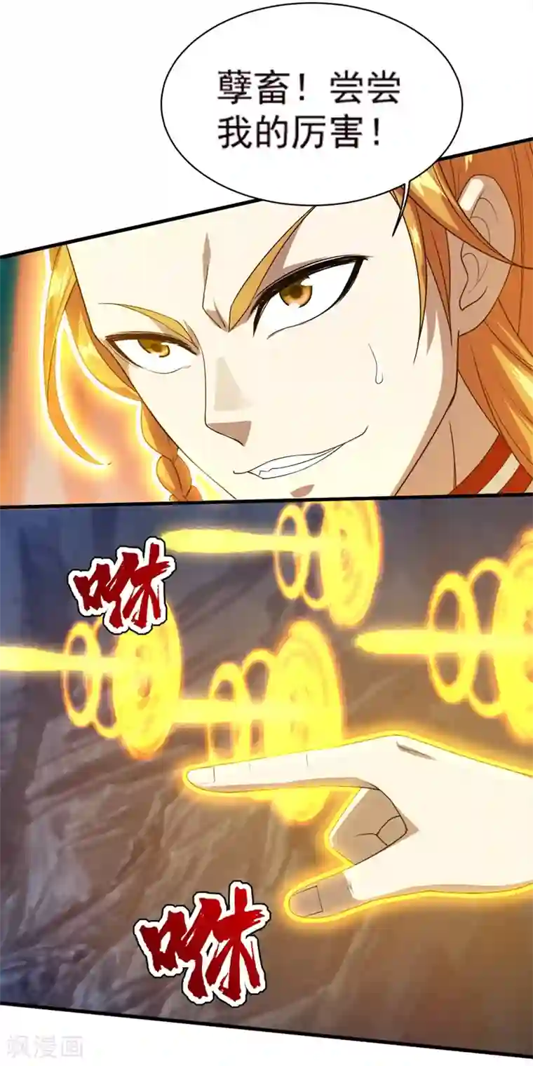 盖世帝尊第42话 灵貂挡道