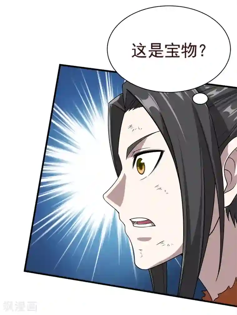 盖世帝尊第42话 灵貂挡道