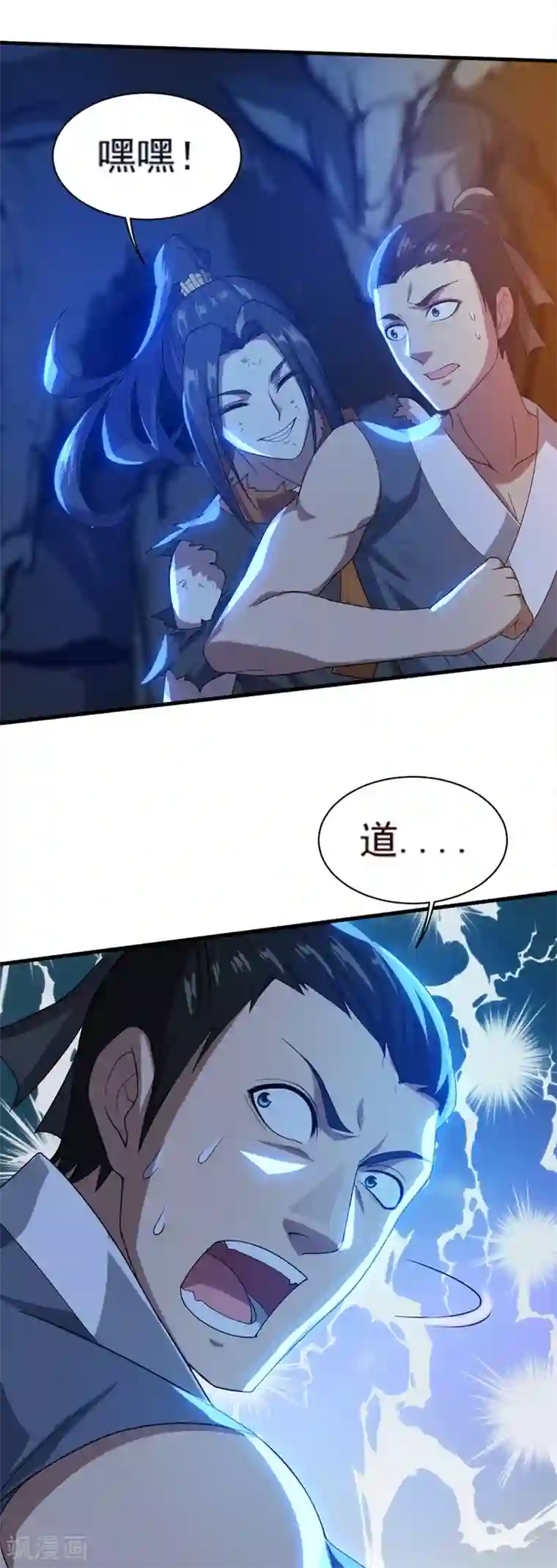 盖世帝尊第42话 灵貂挡道