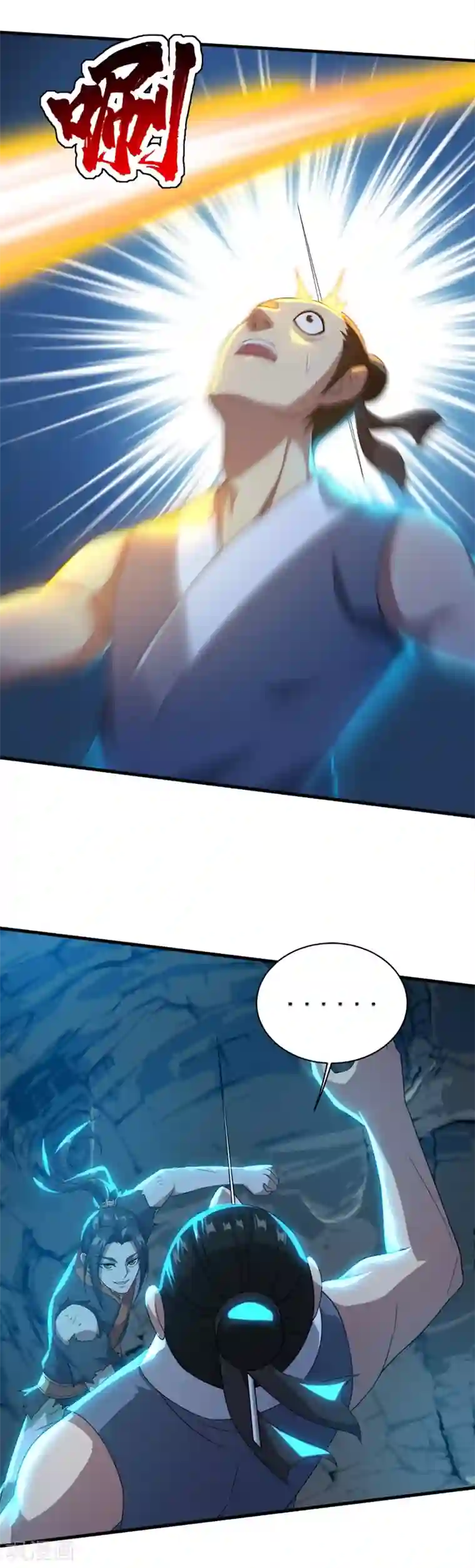 盖世帝尊第42话 灵貂挡道