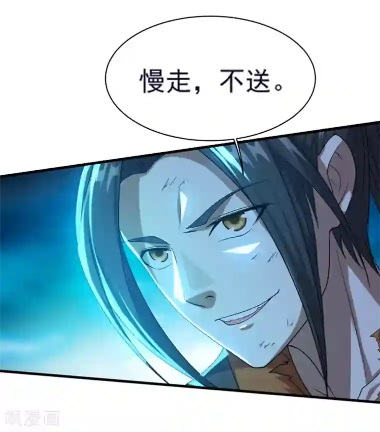 盖世帝尊第42话 灵貂挡道