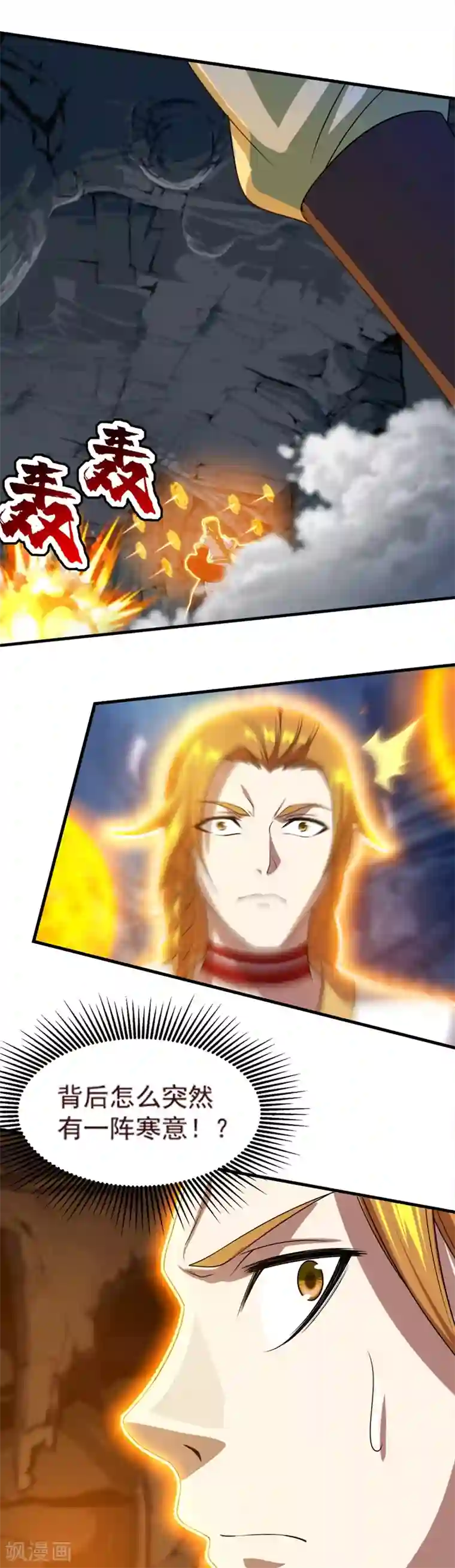 盖世帝尊第42话 灵貂挡道