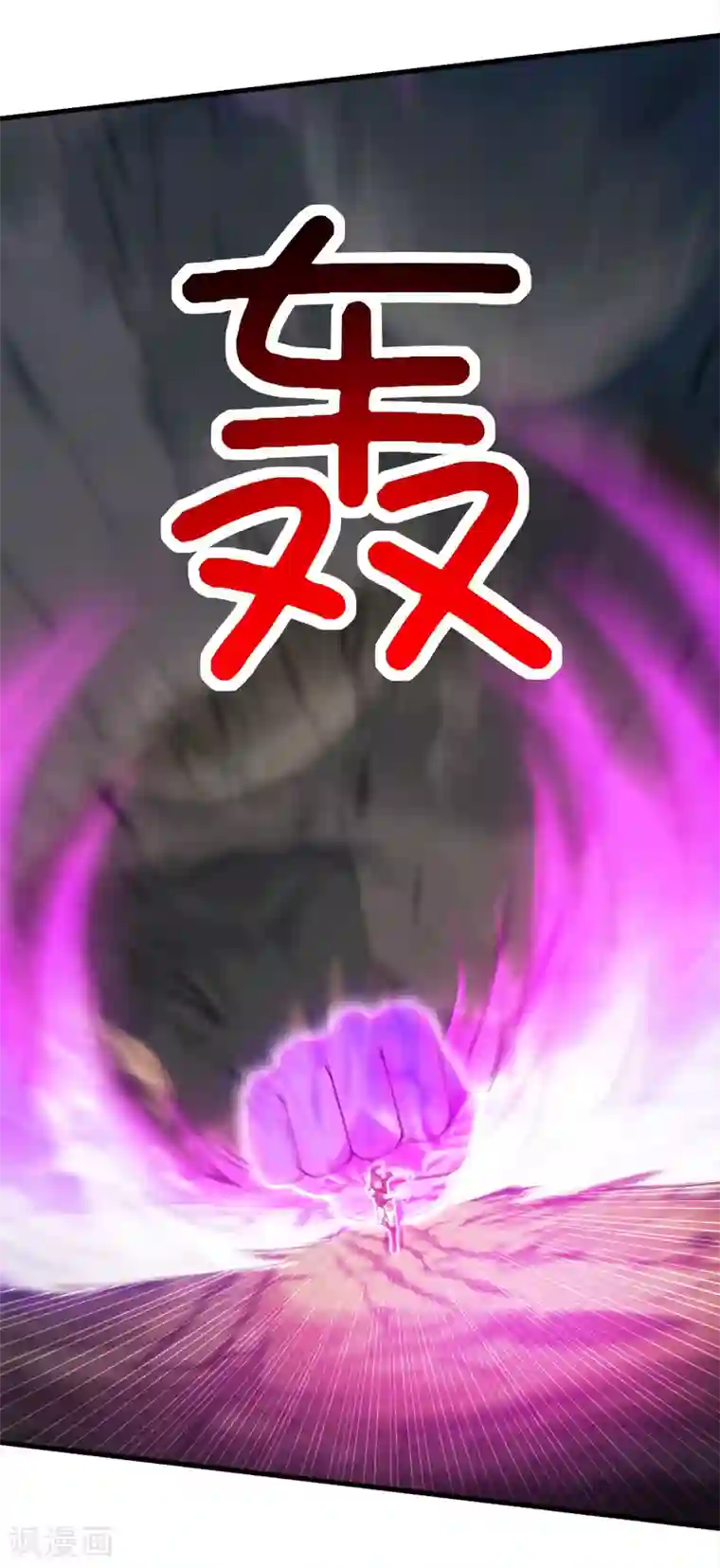 盖世帝尊第43话 法宝VS法宝