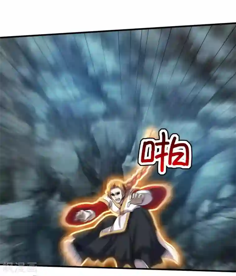 盖世帝尊第43话 法宝VS法宝