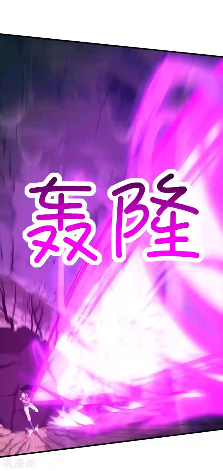 盖世帝尊第43话 法宝VS法宝