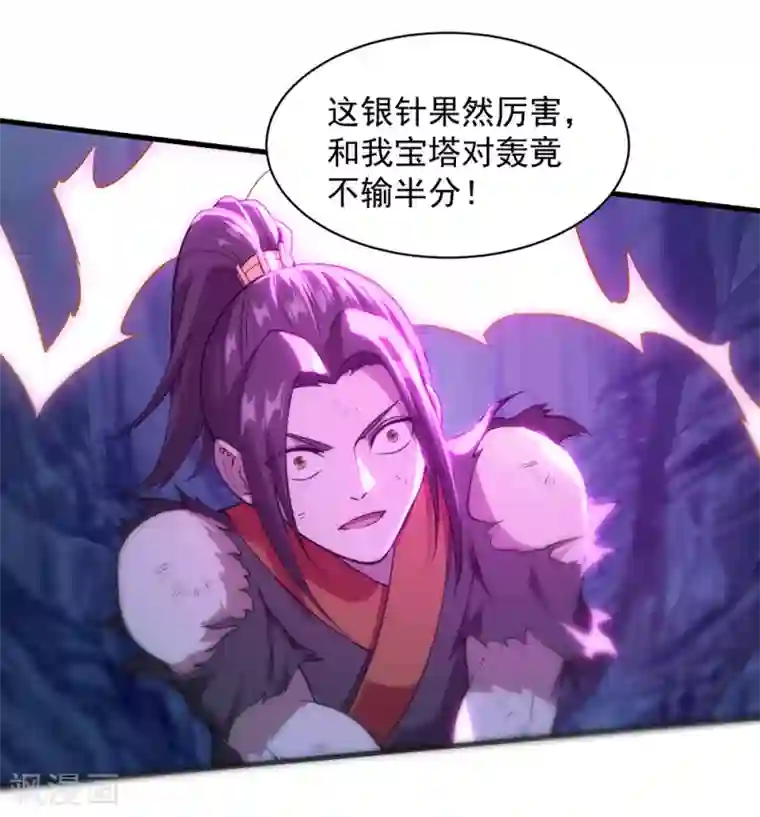 盖世帝尊第43话 法宝VS法宝