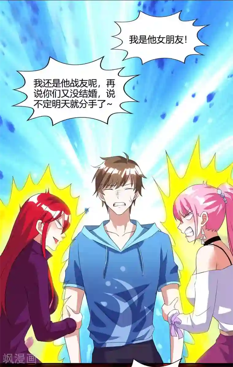 天才狂医第75话 来不及了