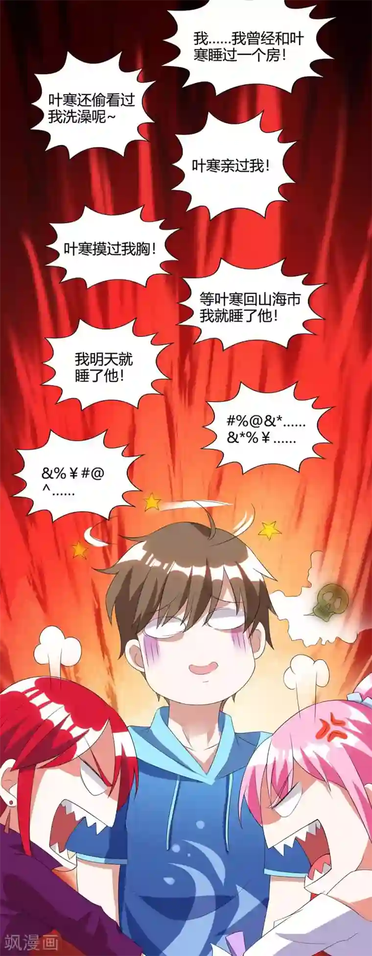 天才狂医第75话 来不及了