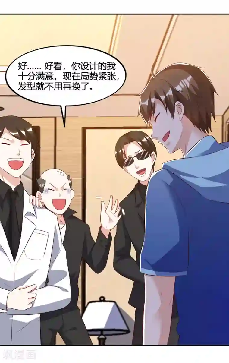 天才狂医第75话 来不及了