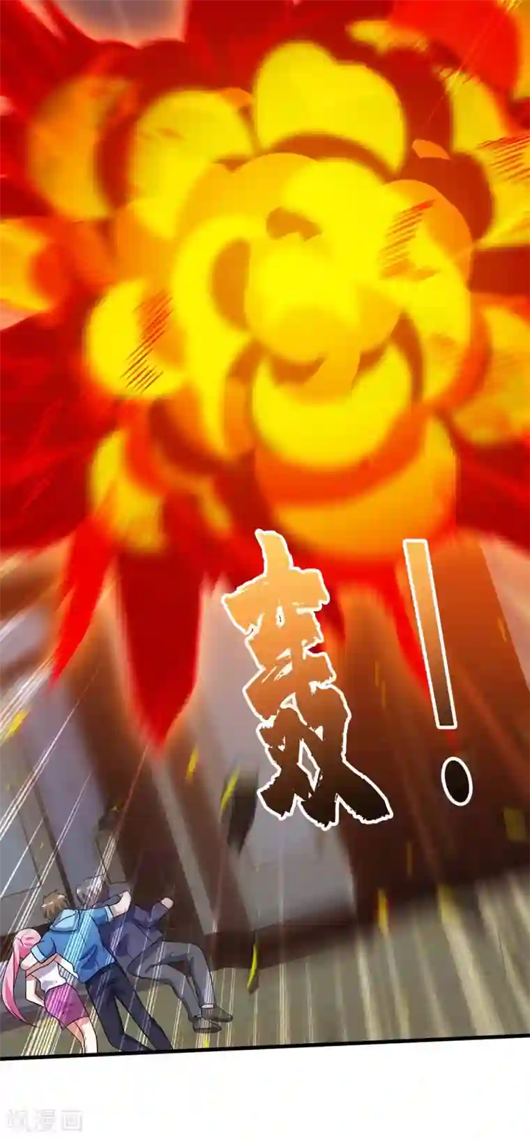 天才狂医第75话 来不及了