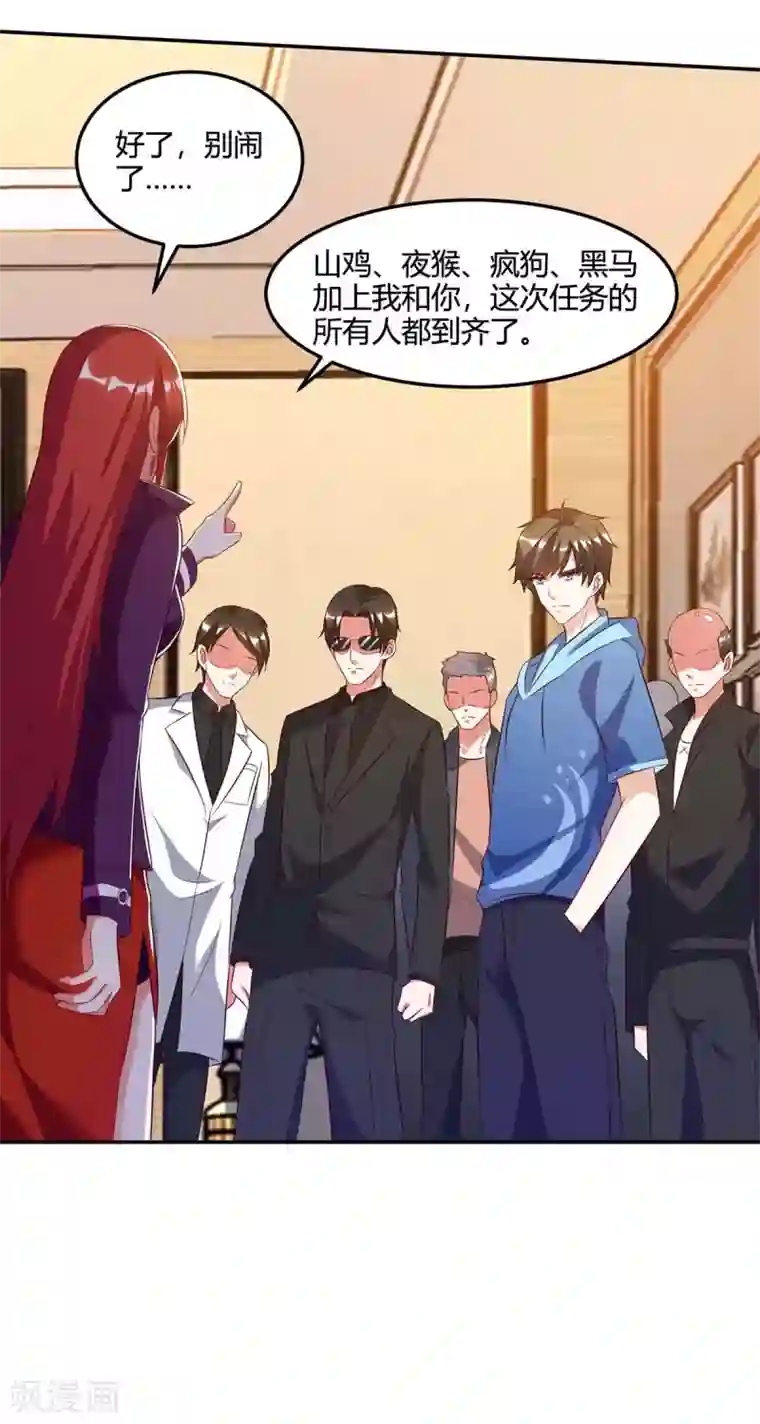 天才狂医第75话 来不及了