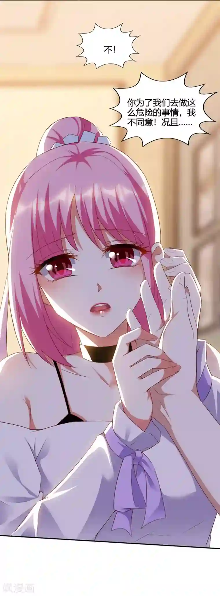 天才狂医第75话 来不及了