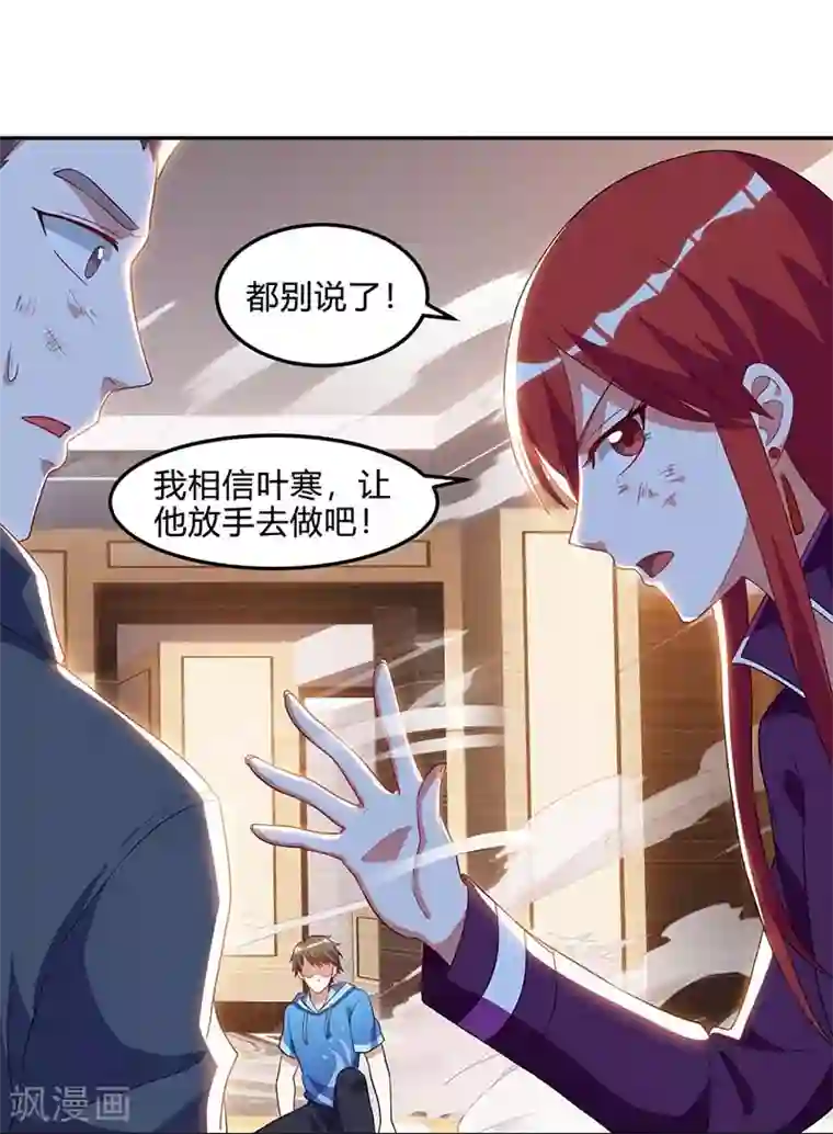 天才狂医第76话 拆炸弹