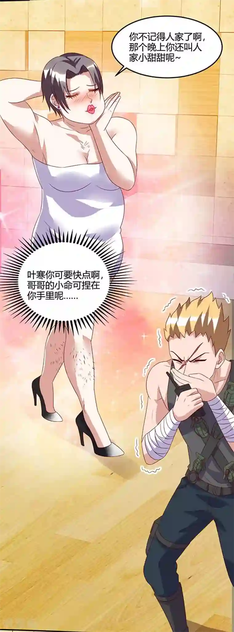 天才狂医第76话 拆炸弹