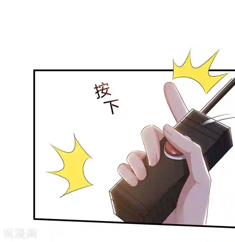 天才狂医第76话 拆炸弹