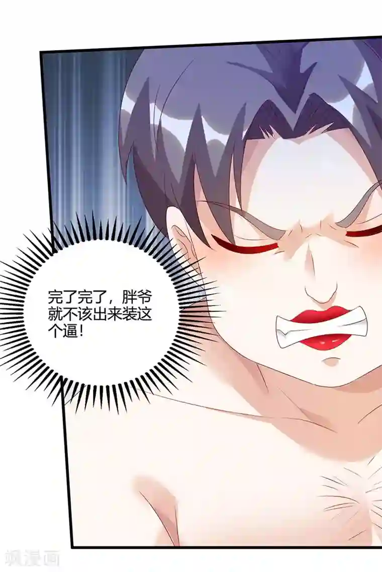 天才狂医第76话 拆炸弹