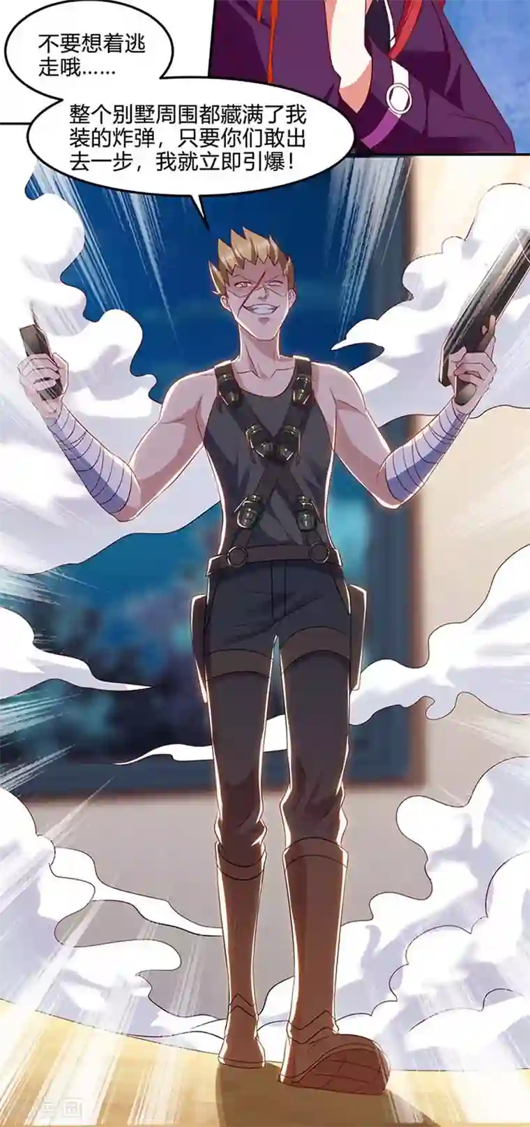 天才狂医第76话 拆炸弹