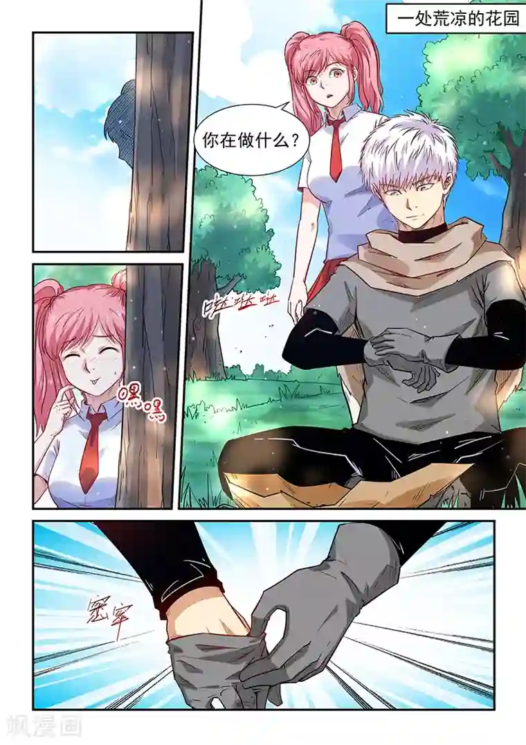 修真四万年第310话