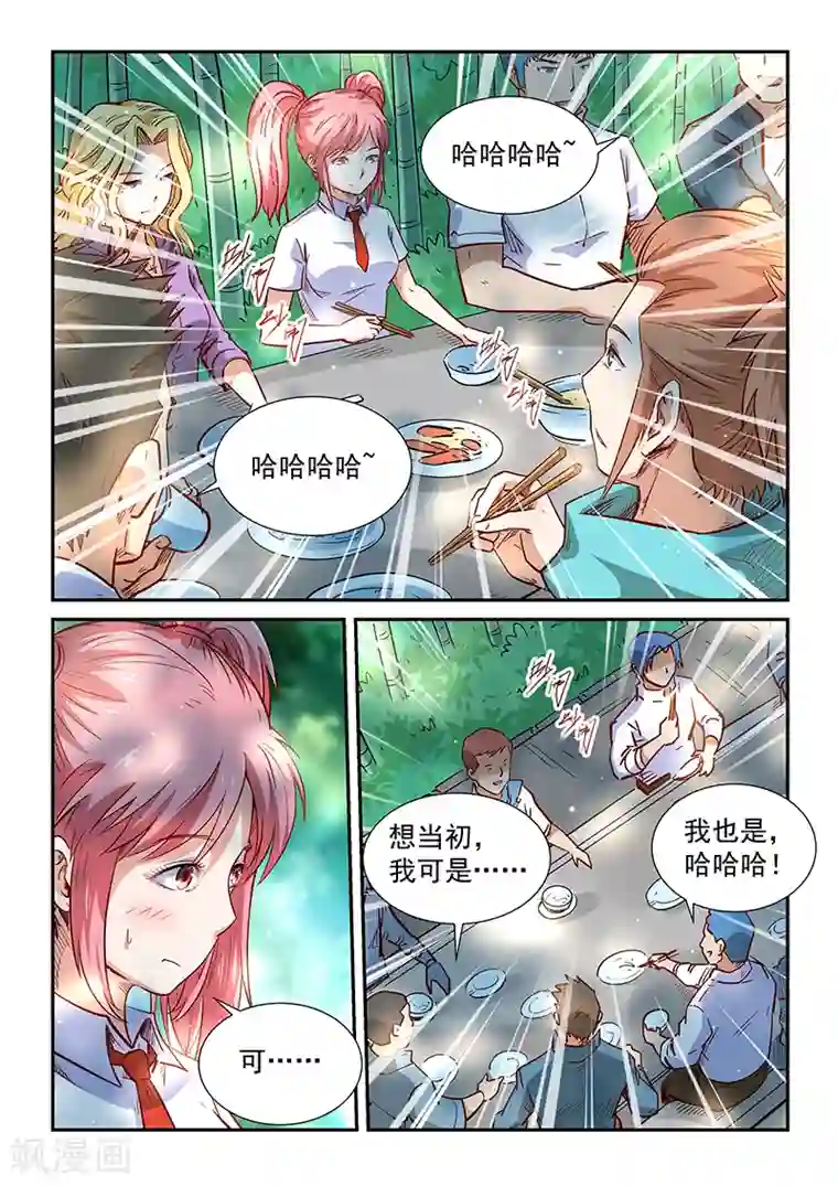 修真四万年第311话