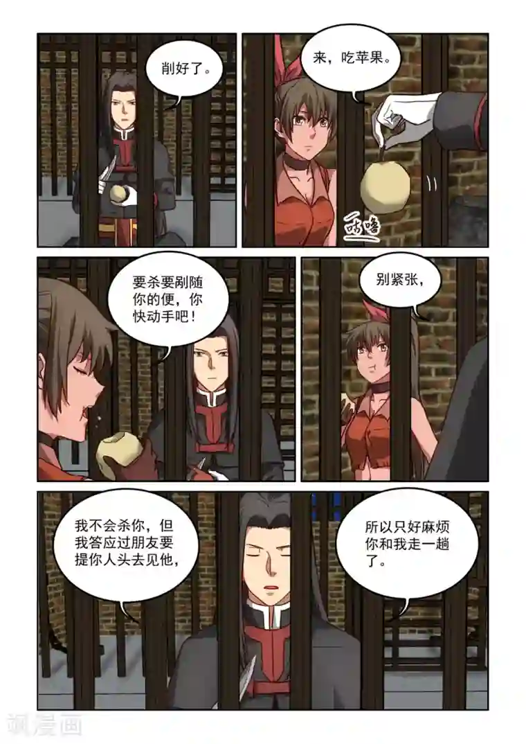 风姿物语第3季55话 行为诡异