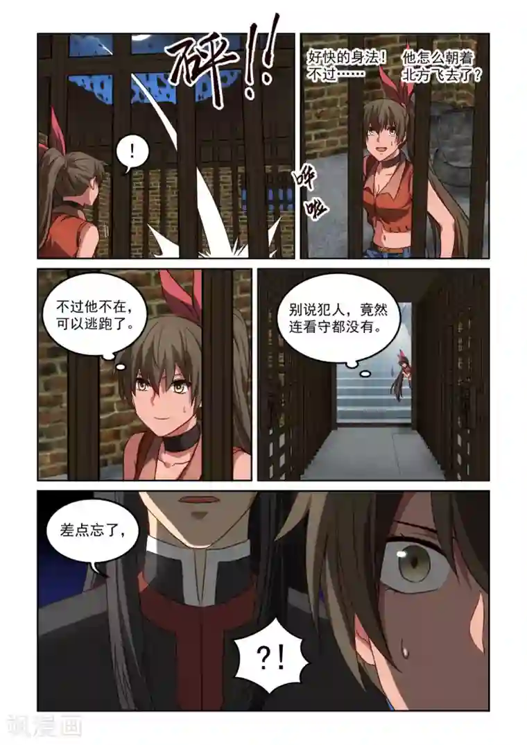 风姿物语第3季55话 行为诡异