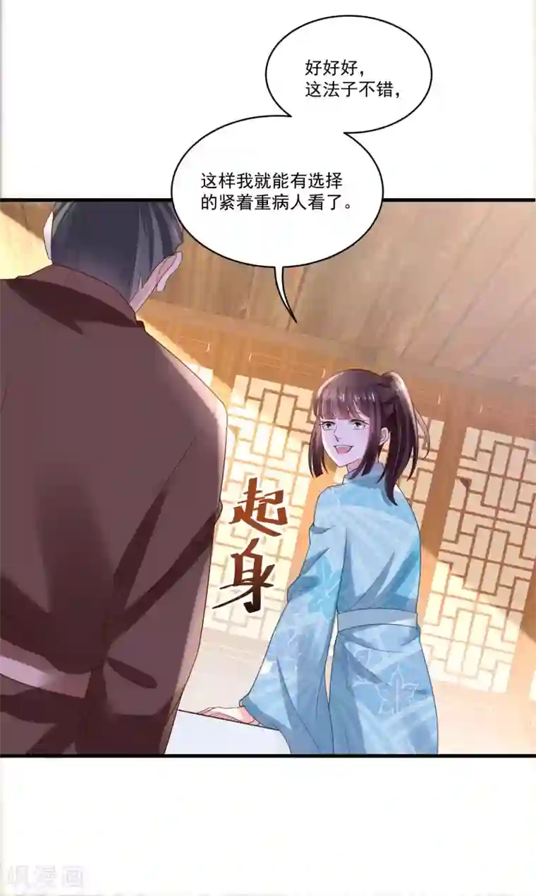 农女殊色第192话 再见香芸儿