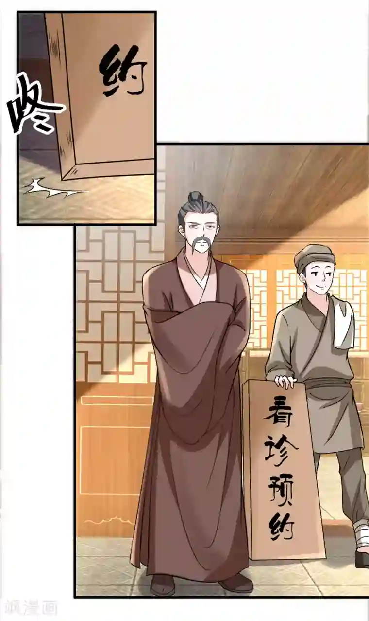 农女殊色第192话 再见香芸儿