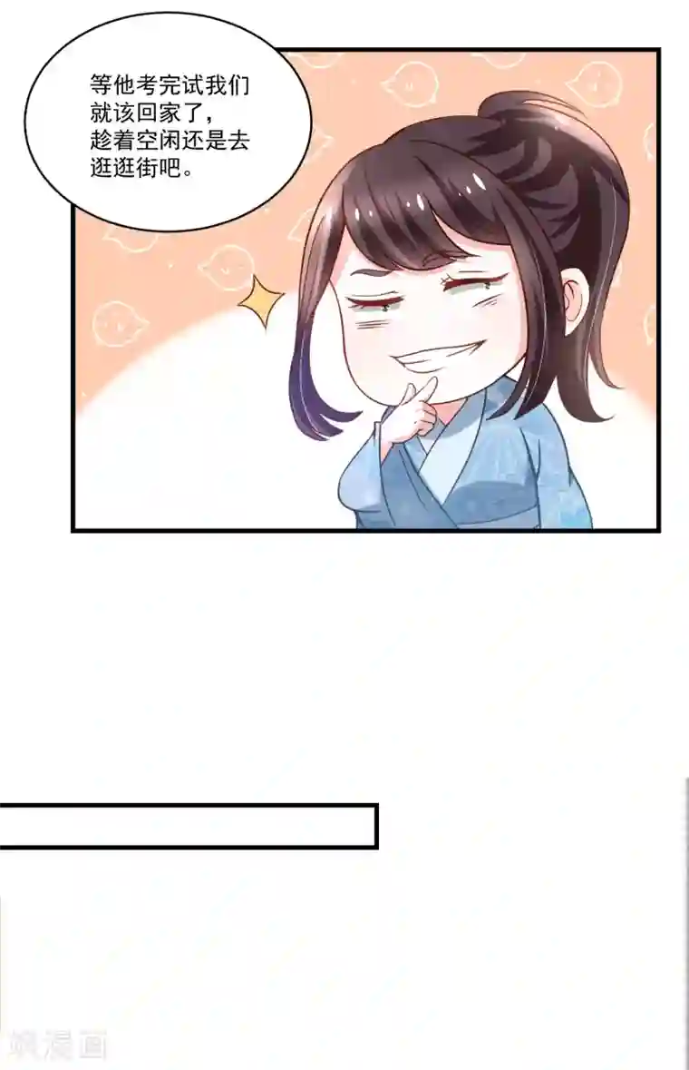 农女殊色第192话 再见香芸儿