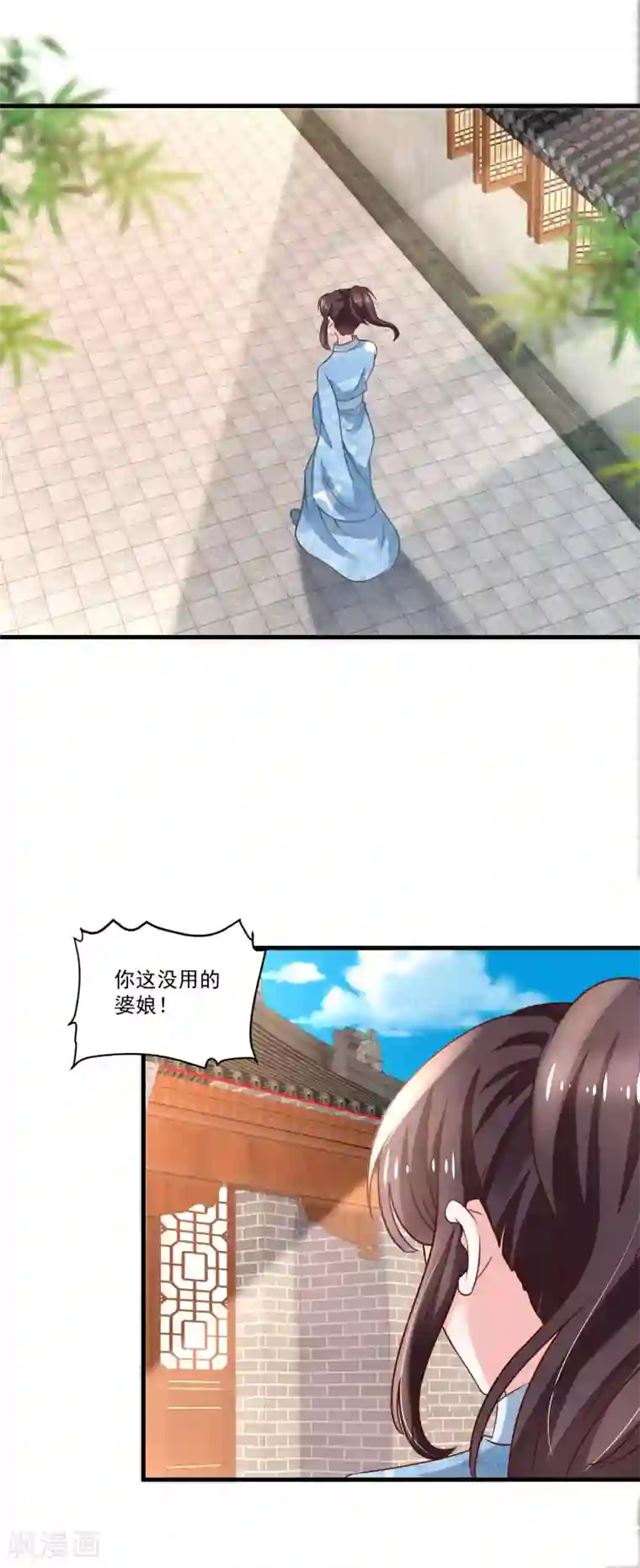 农女殊色第192话 再见香芸儿